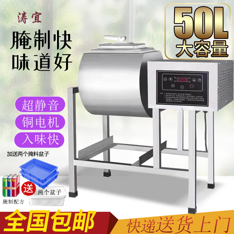 Commercial pickling machine, computer version, pickling machine, pickling machine, meat rolling machine, burger shop pickling car, large capacity 50L