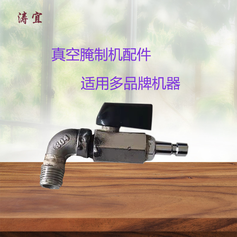 Vacuum Small Curing Machine Marinated Meat Machine Marinate Machine Pickle Accessories Valves Quick Activity Joints