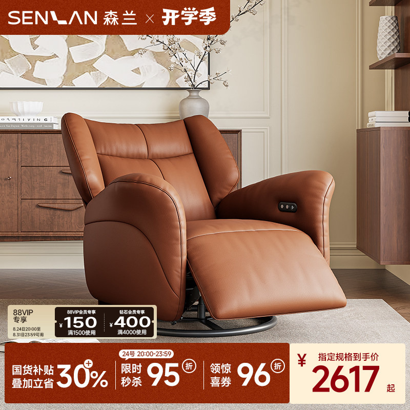 Electric Rocking Chair Sofa for Adults, Living Room Rotating Multi-Functional Lazy Sofa, Adult Balcony Leisure Recliner Chair Electric Rocking Chair Sofa for Adults, Living Room Rotating Multi-Functional Lazy Sofa, Adult Balcony Leisure Recliner Chair