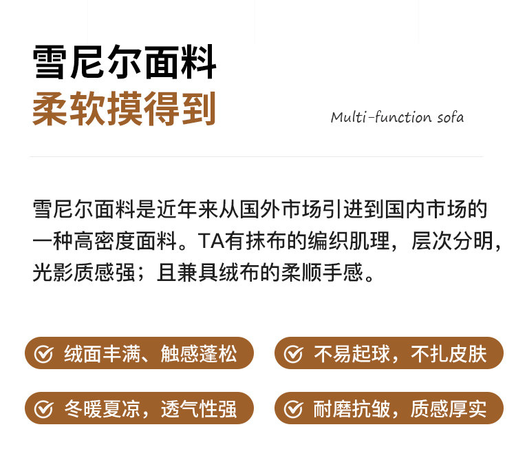 Функциональные диван 零靠墙电动雪尼尔沙发多功能现代简约客厅大小户型头等舒适舱沙发 Senlan