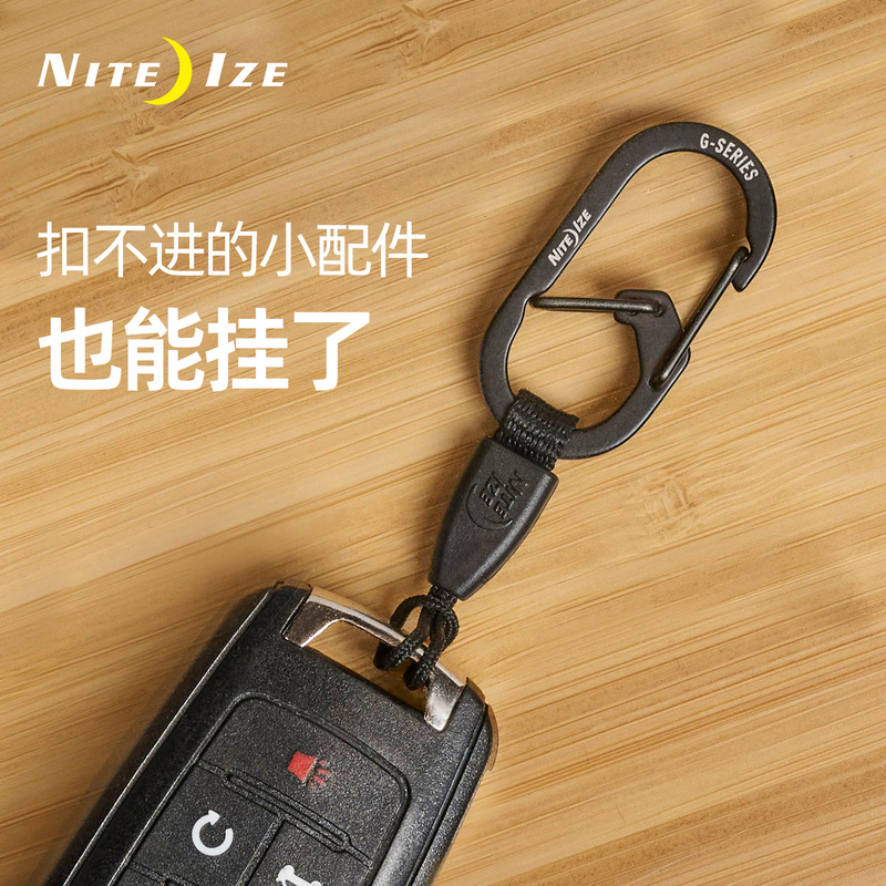 Niteize Mini Carabiner Lanyard G-Shaped Buckle Multi-Functional Car Key Lanyard Outdoor Anti-Lost Keychain