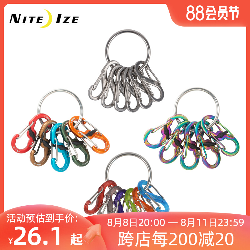 Nay love NiteIze keyring ring quick detached key button multi mini 8 word buttons s type climbing buckle quick hanging buckle sbuckle-Taobao