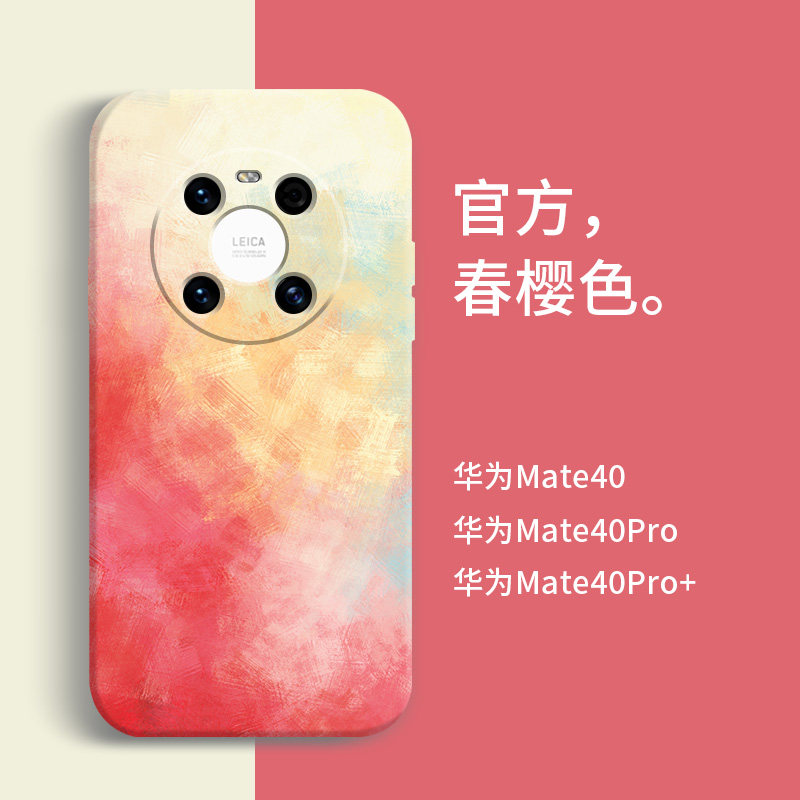 Suitable for Huawei mate40pro mobile phone protection shell official website the same liquid silicone mate40 Water ink Fun color
