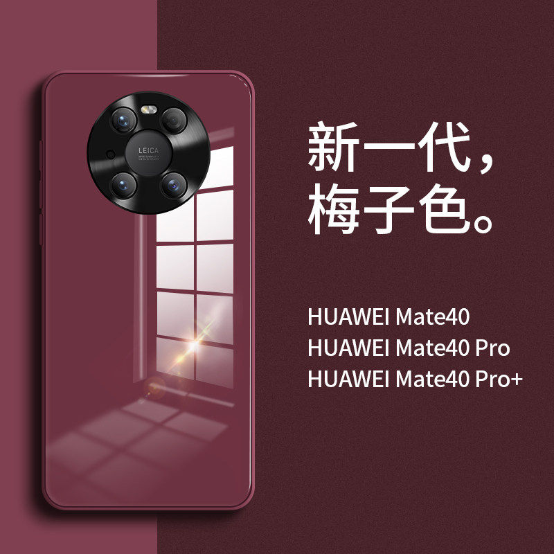 Suitable for Huawei mate40pro mobile phone protection shell new mirror glass female section mate40 lens full package anti-fall