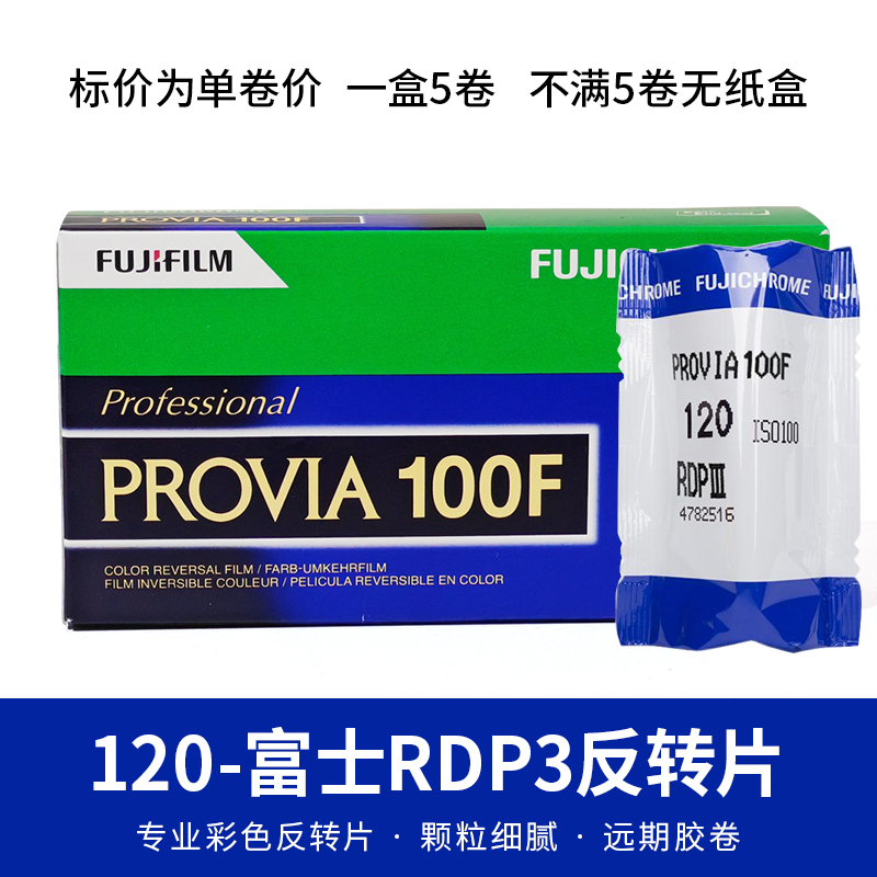 Original Japanese Fuji Provia 100F Reversal Film 120 Film Rdp3 Positive Film 0 Single Roll Price December 2027