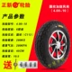 Zhengxin круглые линии 4.00-10 шина плюс фантом