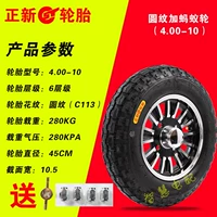 Zhengxin Plat Lines 4.00-10 Tire Plus Ant Cheels