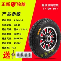 Круглые линии Zhengxin 4.00-10 шины плюс муравейные колеса
