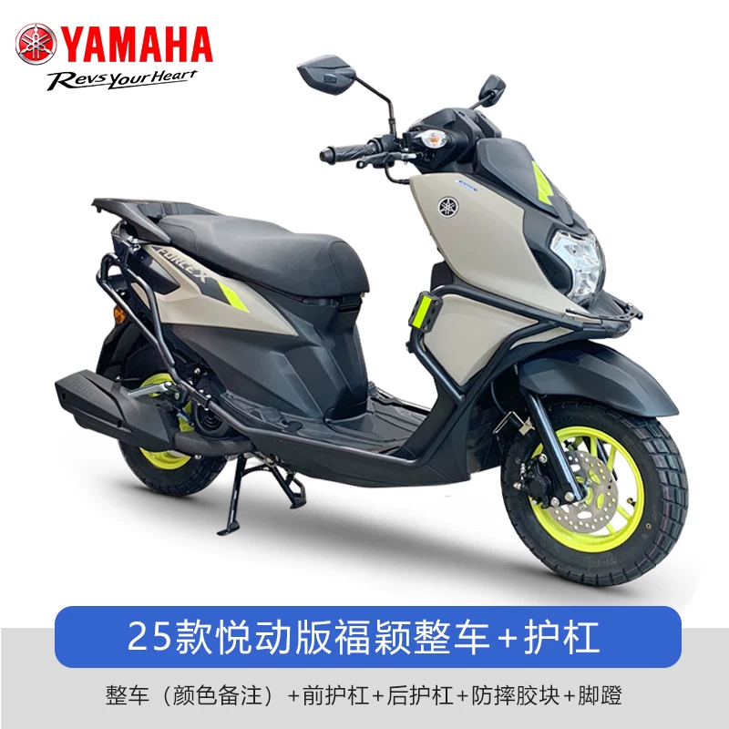 Педальный мотоцикл Yamahafu Ying 125, мотоцикл yamaha national four - электрический распылитель оригинального качества флагманское транспортное средство доступно