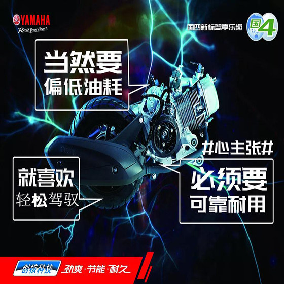 Yamaha motorcycle scooter Qiaoge i125 EFI car YAMAHA official flagship fuel Meituan takeaway