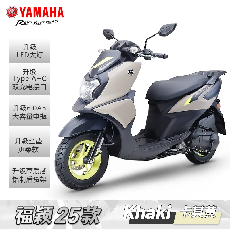 Педальный мотоцикл Yamahafu Ying 125, мотоцикл yamaha national four - электрический распылитель оригинального качества флагманское транспортное средство доступно