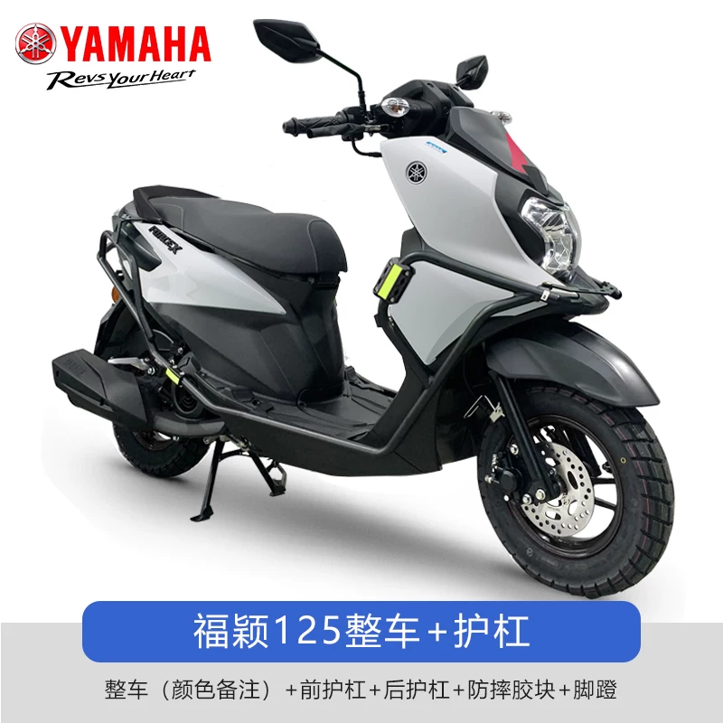 Педальный мотоцикл Yamahafu Ying 125, мотоцикл yamaha national four - электрический распылитель оригинального качества флагманское транспортное средство доступно
