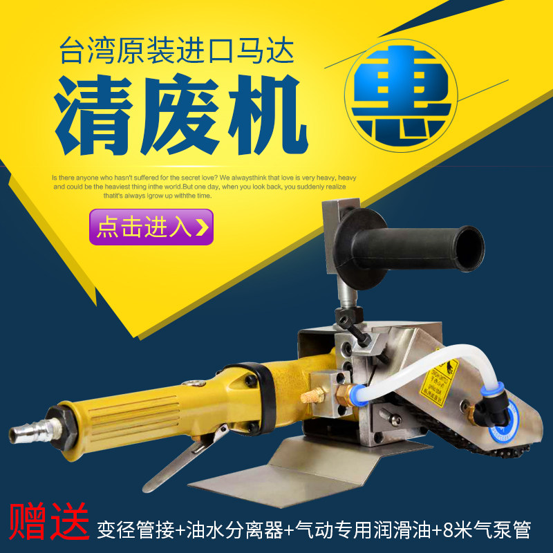 Original Imported Pneumatic Clear Waste Machine Electric Pickpocketing Machine corrugated cardboard Scrap Machine Chain edge machine slapping edge machine-Taobao