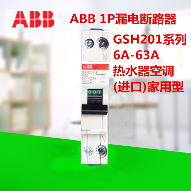 ABB circuit breaker GSN201 series leakage protection switch 4 5KA single-mode 1P N compact 25A Italian DPN