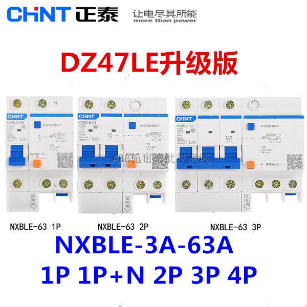 Zhengtai Air Switch With Earth Leakage Protection Breaker nxble-63a An Air Leakage Switch Home Total Open