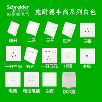 Genuine Schneider Fengshang series white with fluorescent switch socket panel package 86 type 5 holes five holes one open