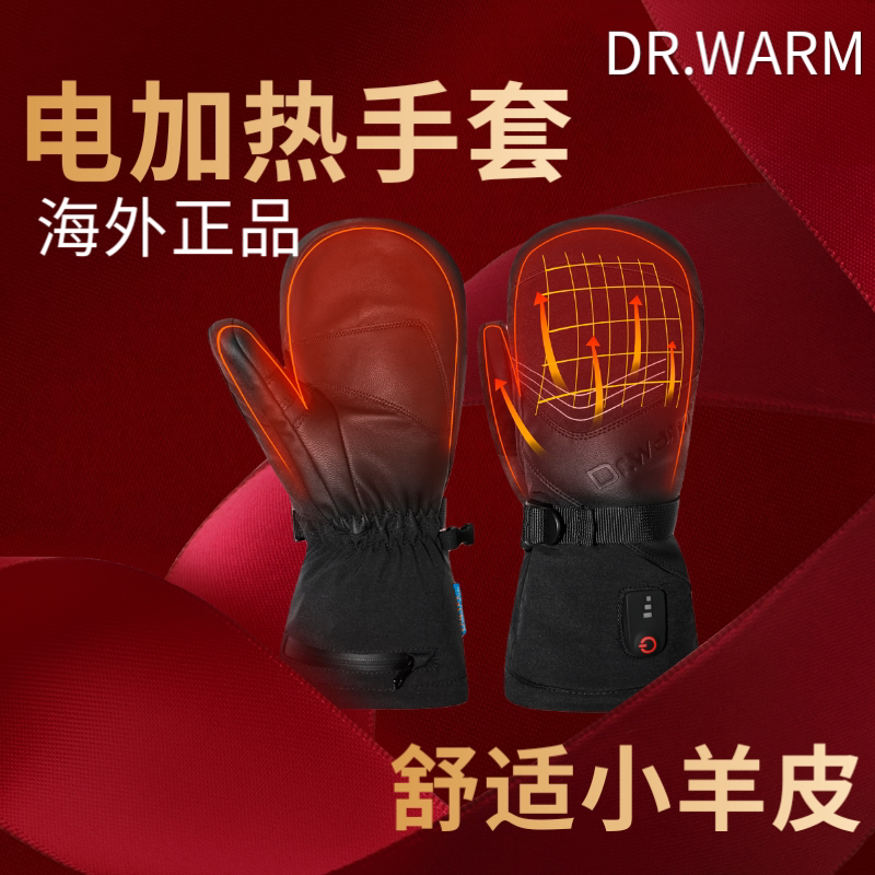 DR WARM electric heating sheep ski gloves smothered and refers to water comfort and breathable warming for long life