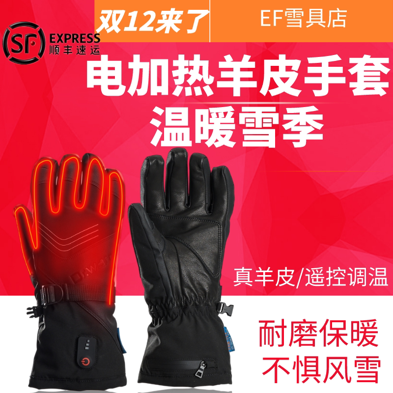 DR WARM electric heating ski gloves sheepskin abrasion resistant and cold without overdraft and warm winter outdoor sports work