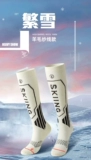Лыжные носки для лыжных носков, на лыжных спортивных чулках для лыжных набор