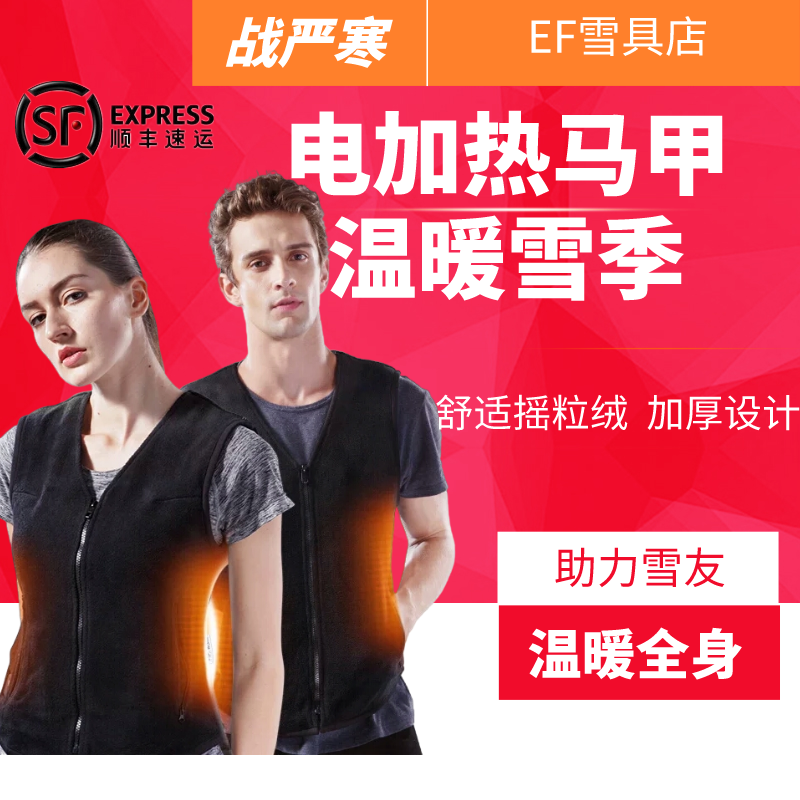 EF electric heating vest warm washable warm suede V collar thickened winter sportswear liner electric heating ski waistcoat