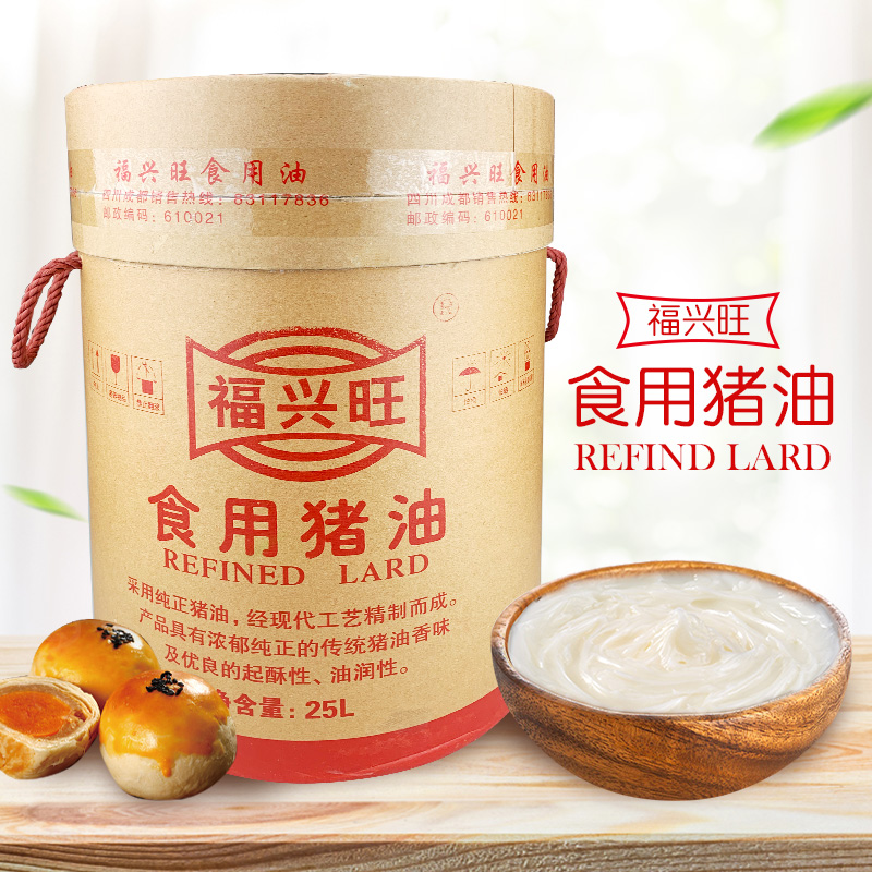 Fu Thriving Pig Oil Dining Hall Hotel Cake Lard 25L edible Crisp Oil Pastry Baking for Crisp Oil Commercial