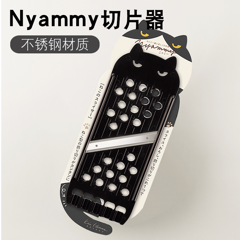 KAI Beiyin Nyammy meow series three-purpose shape slicer kitchen tool imported from Japan