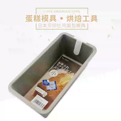 KAI Beiyin pound cake, toast, bread, cheese, long mold, solid bottom, non-stick baking tools, imported from Japan