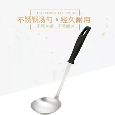 KAI shell printing stainless steel plastic long handle thick spicy hot pot fishing soup spoon imported from Japan