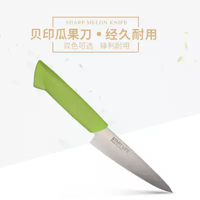 KAI Beiyin stainless steel kitchen melon and fruit peeler cutting vegetables and fruits knife imported from Japan