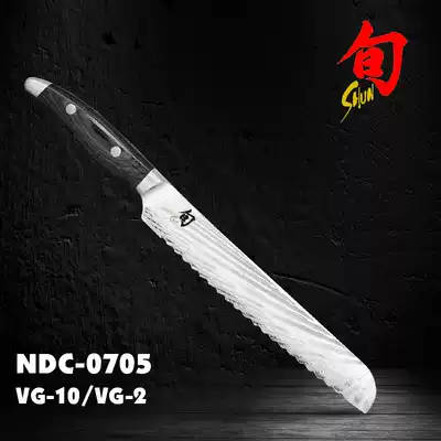 KAI Beiyin shun 71 layer VG10 VG2 dual-core serrated bread knife NDC0705 imported from Japan