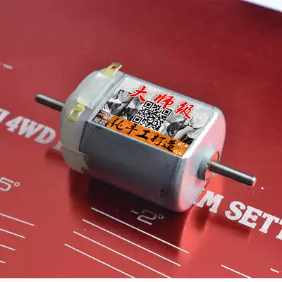 Master four-wheel drive motor double-headed homemade 12w speed high-strength magnet carbon brush handmade hand-wound accessories