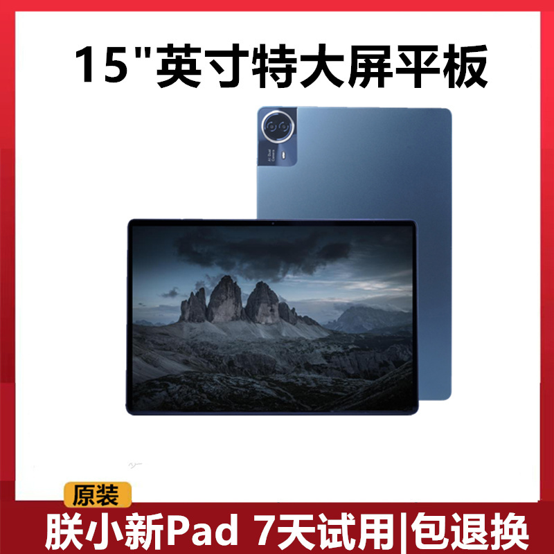 International Version of Pad 15inch Android 5g Calling Tablet with Full Network Support, Sim Card Slot, Entertainment Tablet