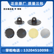 Measuring tool accessories percentage table Plastic back cover flat with ears Ha Cheng Shang Gui Shang Zi Jiu Weihai original spot