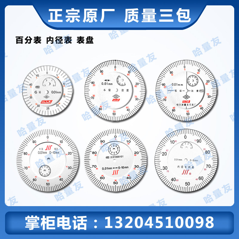 Quantity of accessories Dial Dial Scale inside and outside Dial Scale Ha to head north Guiyuan from Jiuwei Sea Original factory spot