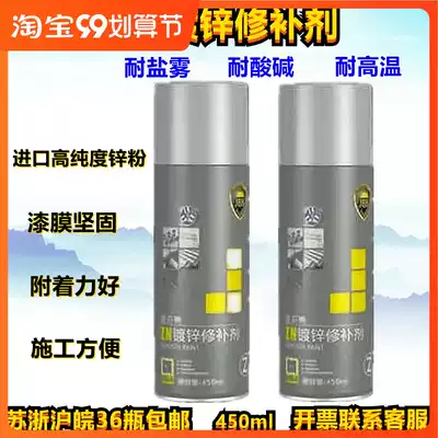 Gold shell hot-dip galvanized repair agent galvanized paint hot-dip zinc-plated repair paint anti-rust silver galvanized spray paint cans