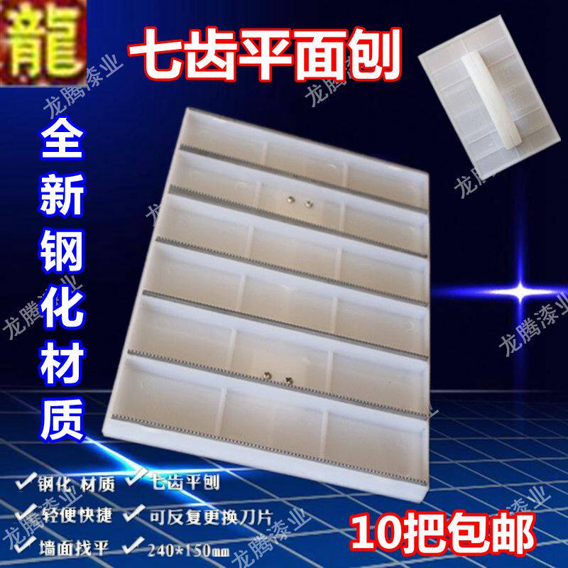 Yin & Yang Angle Planing Knife Paint Tool Yin Corner Pull Straight Serrated Blade Wall Angle Instrumental Plane Planter Filing And Grinding Frame