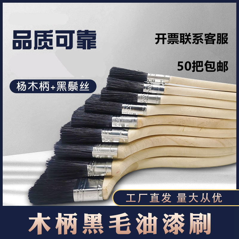 Shida Brand Brown Bristle Cleaning Brush Paint Brush Pig Hair Black Long Hair Thickened Marine Brush Pure Black Brush