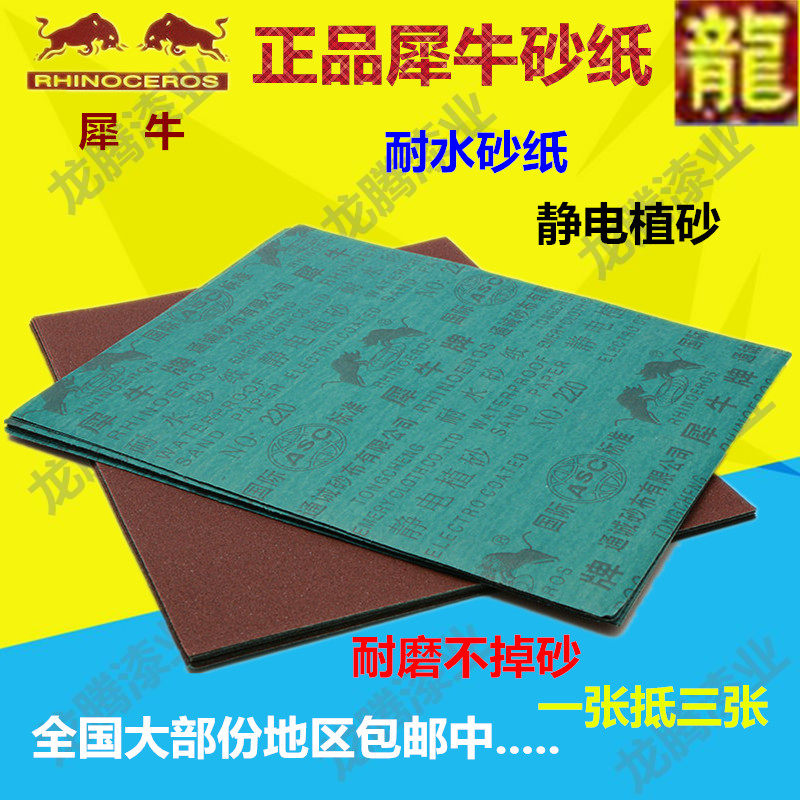 Rhinoceros sand cloth iron sand leather sandpaper brown corundum sandcloth polished sandpaper Hubei jade stand water resistant sandpaper