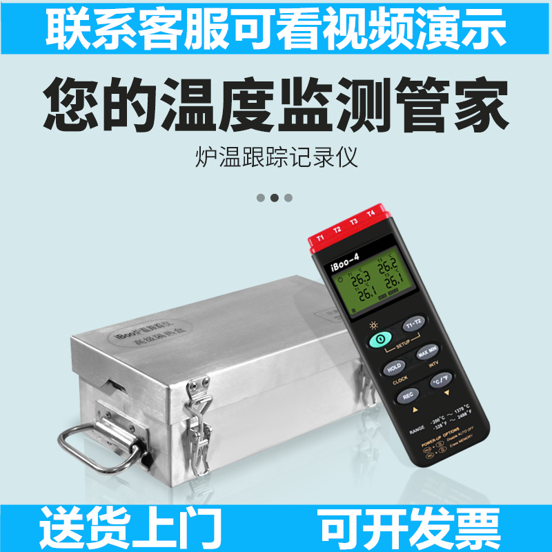 Furnace temperature tester Powder coating reflow soldering wave soldering heat treatment temperature tracking recorder online monitoring