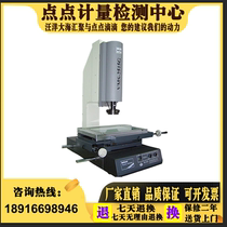 Wanhao WVMS-1510G two dimensional image measuring instrument Image measuring instrument Image measuring instrument spot
