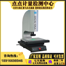 Wanhao Image measuring instrument VMS-4030H 3020H 2515H 1020H fully automatic imaging instrument