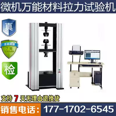 WDW-10 microcomputer control electronic universal testing machine 10KN tensile machine with home distribution training