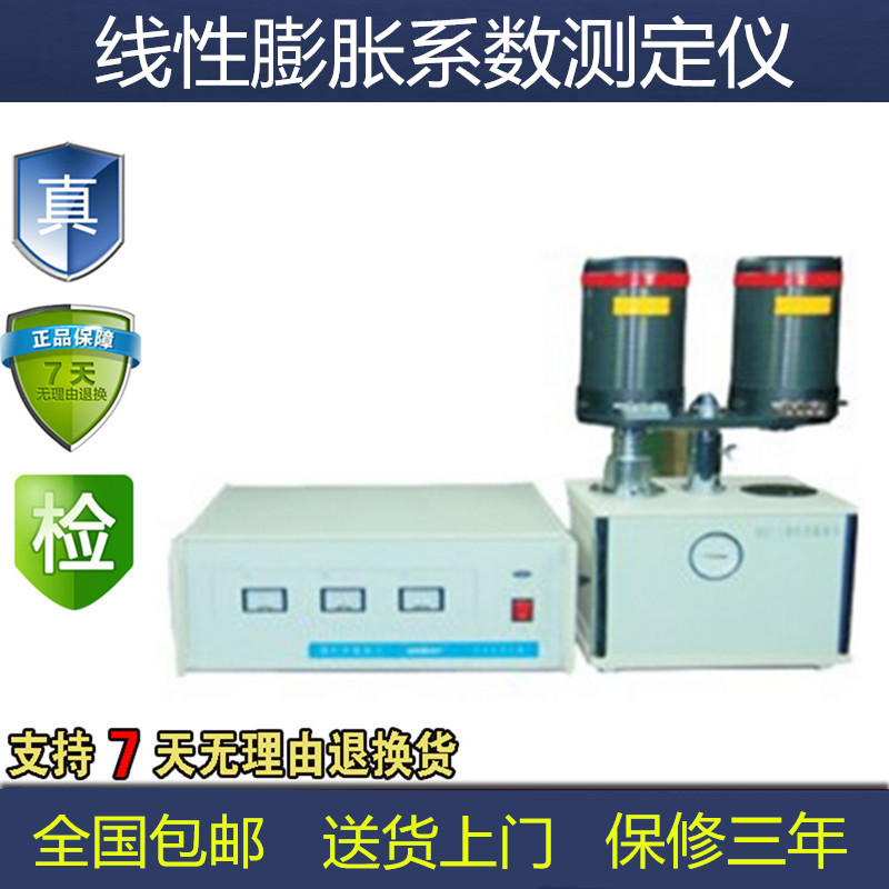 Linear inflation coefficient tester thermomechanical performance analyzer WRP-1 2 microcomputer thermal inflation tester