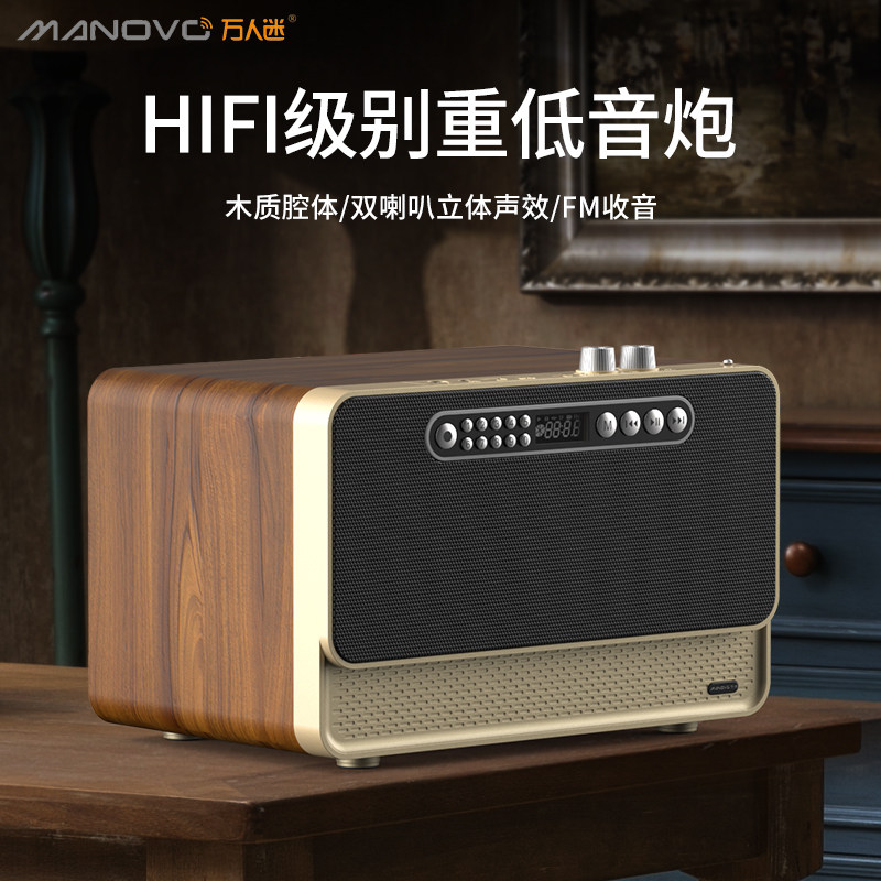 manovo Heartthrob W1 new retro home Bluetooth loudspeaker loudspeaker subwoofer living room radio - Taobao
