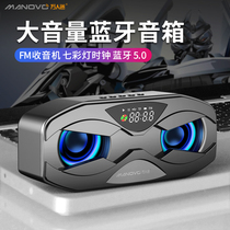 manovo heartthrob M5 colorful lighting Bluetooth alarm clock speaker dual speaker subwoofer Portable Radio