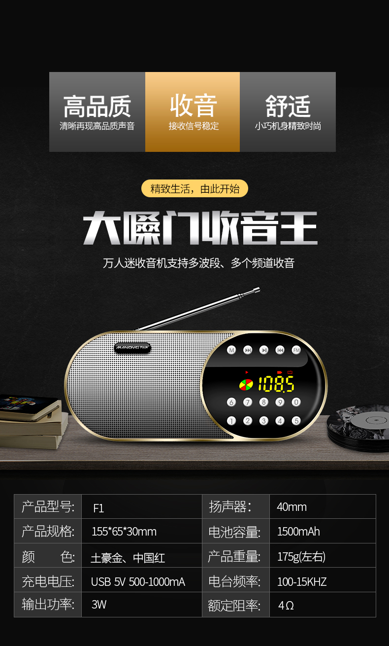 thiết bị phát wifi Manovo / geek F1 radio nhỏ cầm tay máy nghe nhạc cũ thẻ sạc Walkman - Trình phát TV thông minh modem internet
