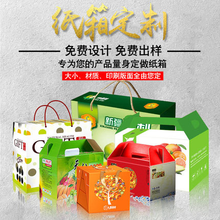 Carton custom made fruit carrying box kraft carton local specialty gift box design Mid-Autumn Festival packaging box custom printing