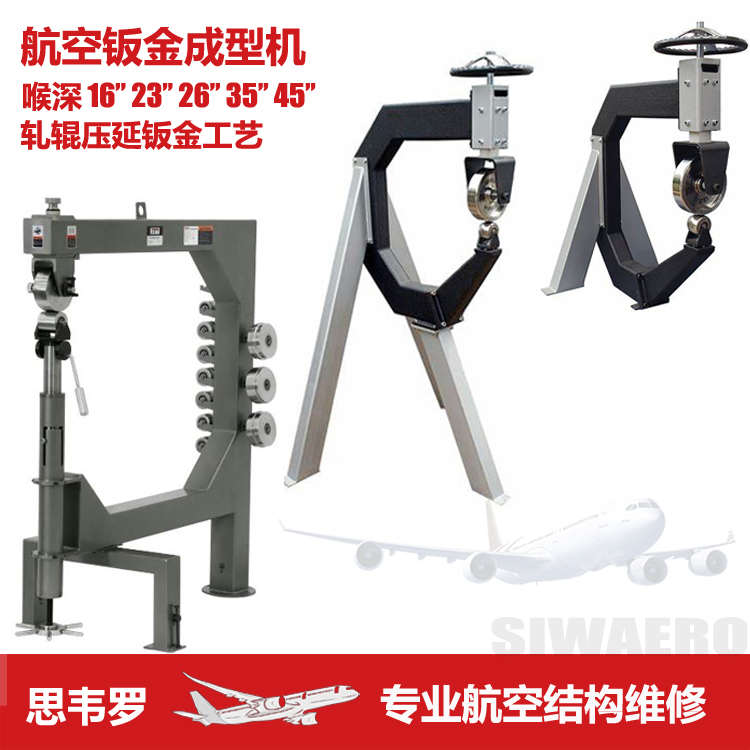 Aviation General Bench Standing Pneumatic Sheet Sheet Gold Material Products Changing Rolls Anvil Calendering Shaped Aircraft Bed Maintenance Positive