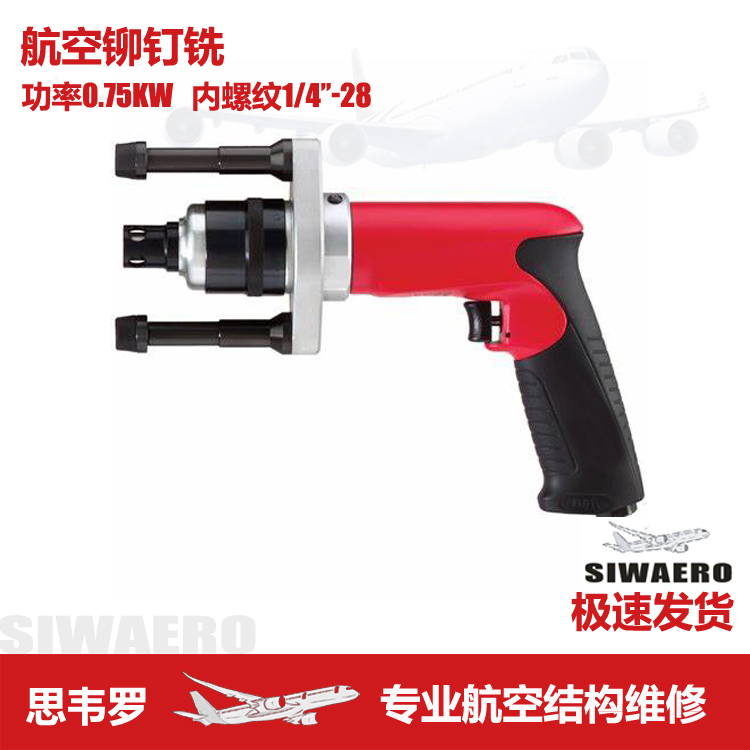 Aviation Apart Riveting Nail Nut Milling Dimensional Repair Tool Components Pneumatic Grinding Machine Liner Lining Removable positioner