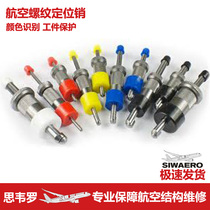 Aircraft piercing clamp metal temporary thread positioning aviation ramarma color recognition of skin riveting hole process